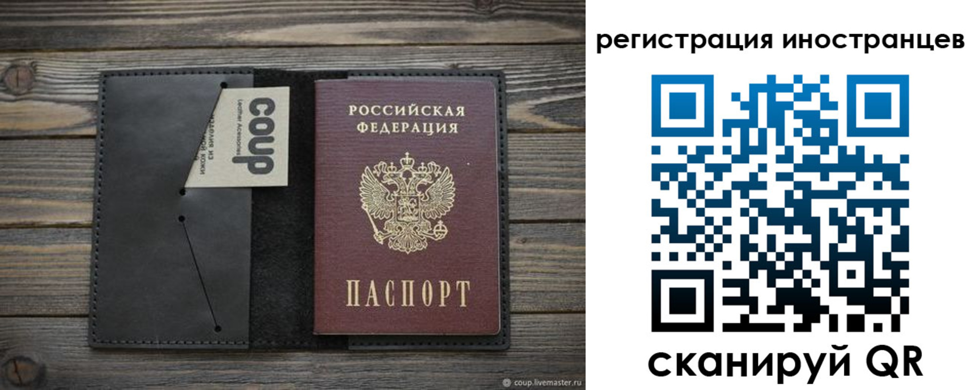 регистрация в Сосновом Бору