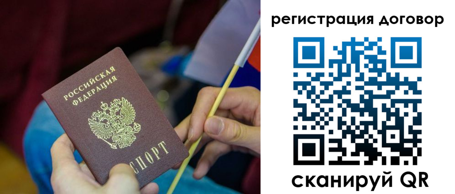 временная регистрация в квартире в Сосновом Бору