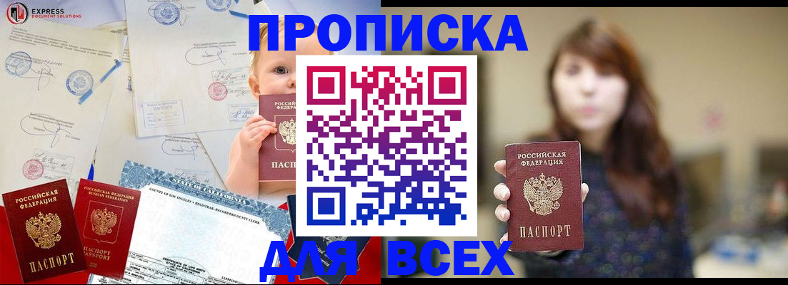 пропишу в квартире в Сосновом Бору