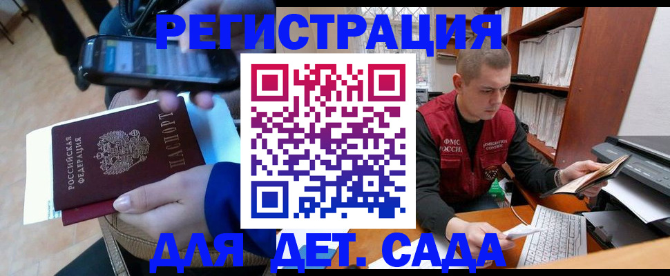 миграционный учет в Сосновом Бору