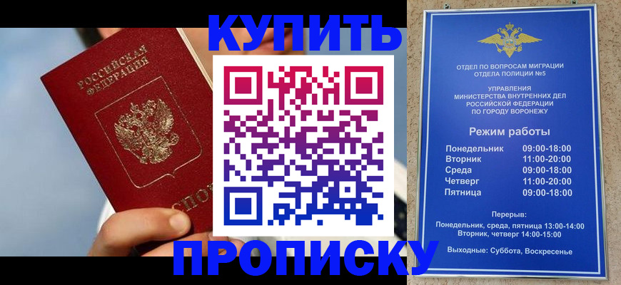 временная регистрация адрес в Сосновом Бору